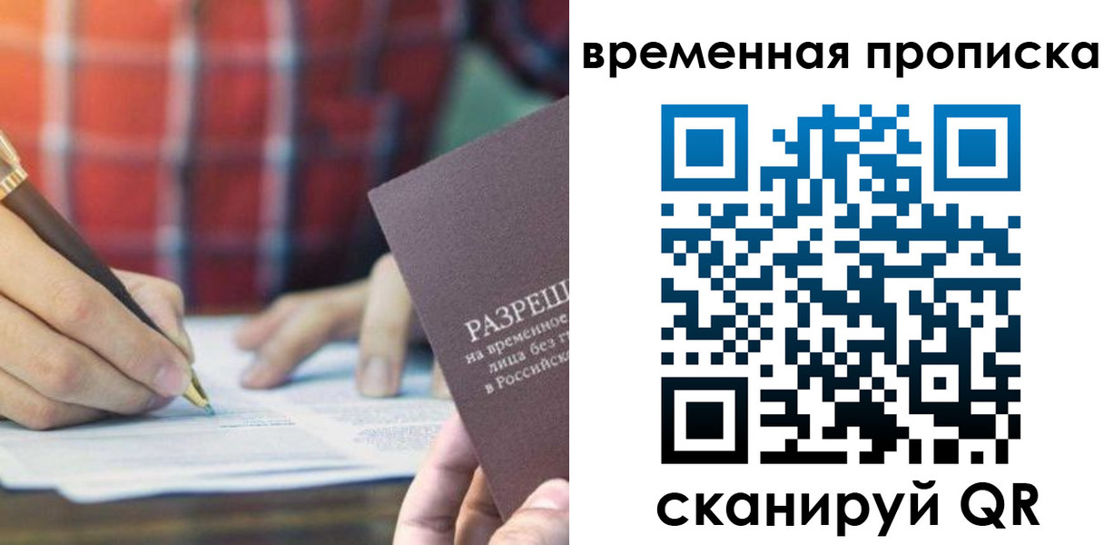 временная регистрация законно в Пестово