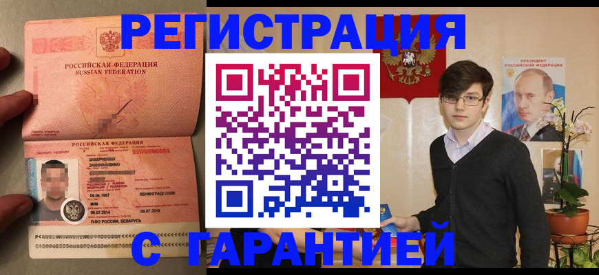 временная регистрация в квартире в Пестово