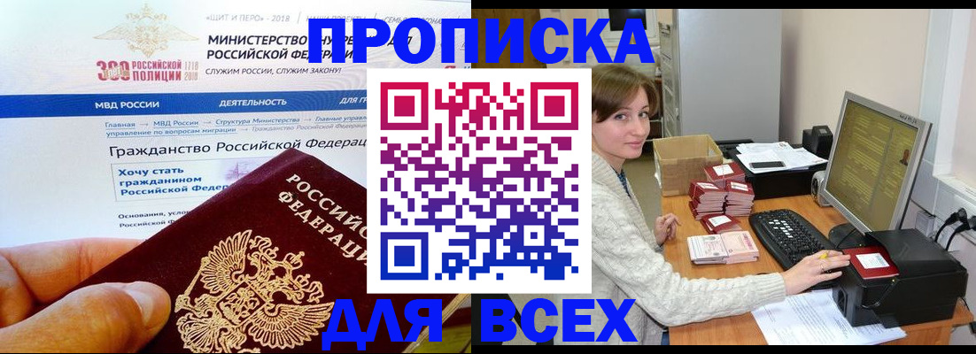 временная регистрация купить в Пестово
