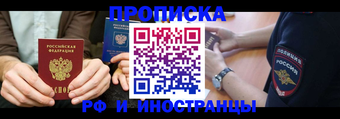 где прописаться в Пестово